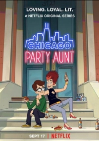 Моя веселая тетя (2021)