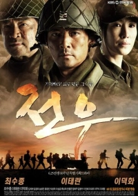 Товарищи (2010)