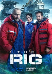 Буровая (2023)