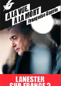 Ланестер (2013)