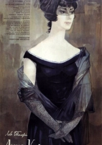 Анна Каренина (1967)